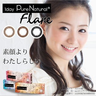 カラコン,ワンデー,Pure Natural Flare,ハッピーアイズ